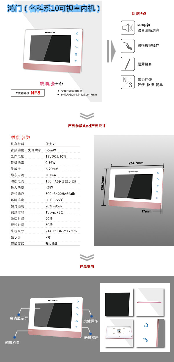 始兴县楼宇对讲室内可视单元机