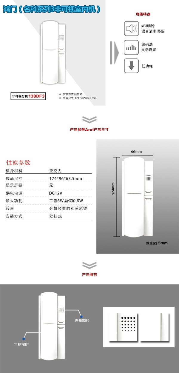 始兴县非可视室内分机